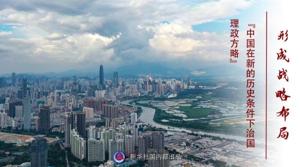 “继续把这篇大文章写下去”——“十个明确”彰显马克思主义中国化新飞跃述评之四