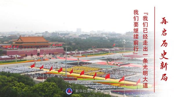 “继续把这篇大文章写下去”——“十个明确”彰显马克思主义中国化新飞跃述评之四