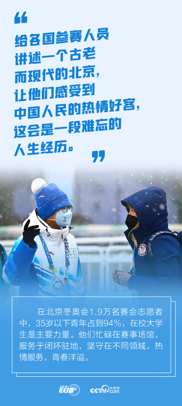 联播+｜独一无二的精彩 跟着总书记共襄冬奥盛会