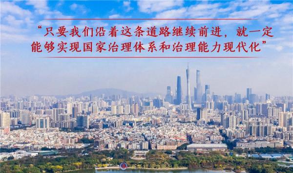 “让我们的制度成熟而持久”——“十个明确”彰显马克思主义中国化新飞跃述评之五