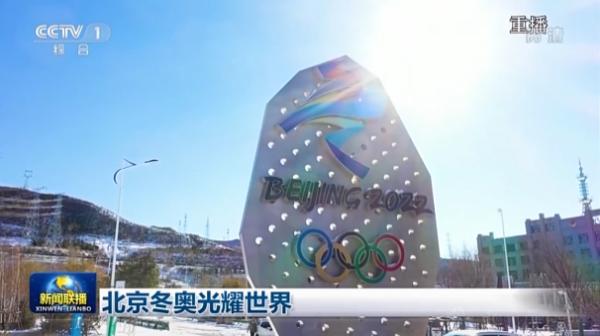 北京冬奥光耀世界