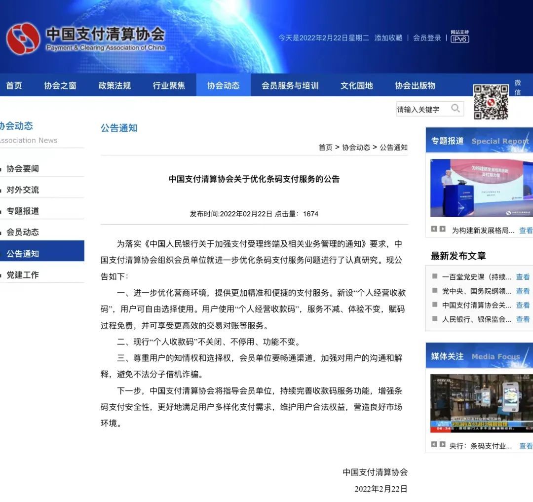 事关个人收款码！支付宝、微信支付深夜回应！