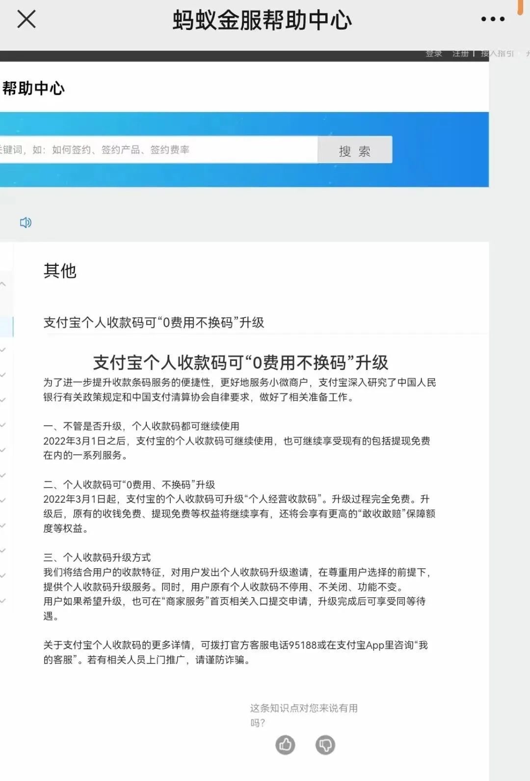 事关个人收款码！支付宝、微信支付深夜回应！
