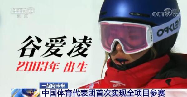 一起向未来 | 当“中国红”遇见“冰雪白” 冬奥故事别样精彩