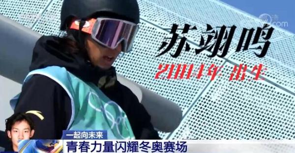 一起向未来 | 当“中国红”遇见“冰雪白” 冬奥故事别样精彩