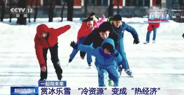 一起向未来 | 当“中国红”遇见“冰雪白” 冬奥故事别样精彩