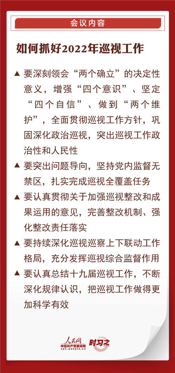 两会前夕，中央政治局会议关注哪些大事