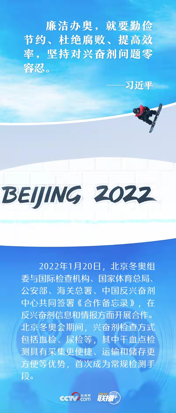 一起向未来｜打造奥运新标杆 跟着总书记共襄冬奥盛会