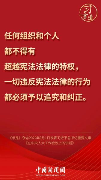 关于民主，习近平这样说