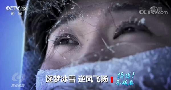 焦点访谈：拼搏！冬残奥 逐梦冰雪 逆风飞扬