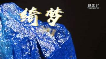 人民的江山｜民族的灵魂