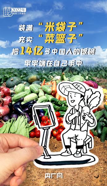 创意视频｜把政府工作报告“画”进生活