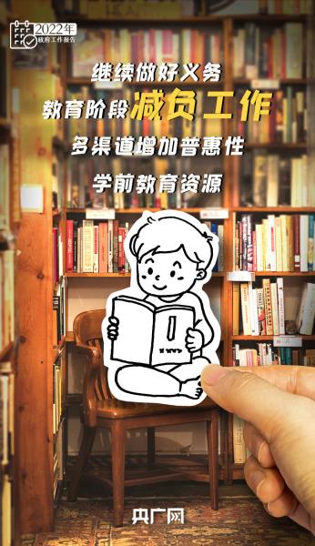 创意视频｜把政府工作报告“画”进生活