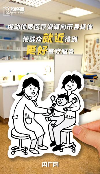 创意视频｜把政府工作报告“画”进生活