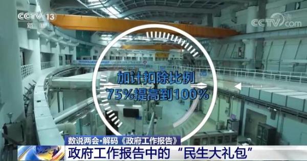 2022年经济发展主要预期目标公布 解码政府工作报告中的“民生大礼包”