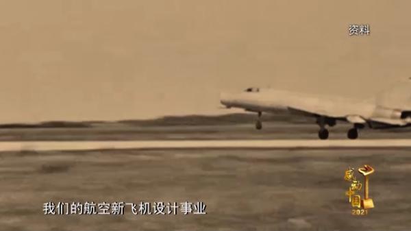 感动中国丨亲自坐上战机上天观测，顾诵芬攻克歼-8研制难题