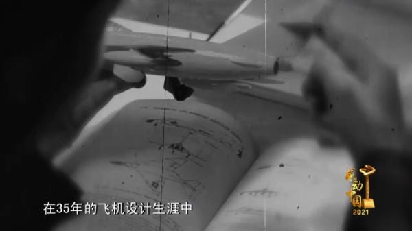 感动中国丨亲自坐上战机上天观测，顾诵芬攻克歼-8研制难题