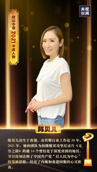 感动中国丨借溜索穿过偏见 她用纪录片见证国家脱贫奇迹