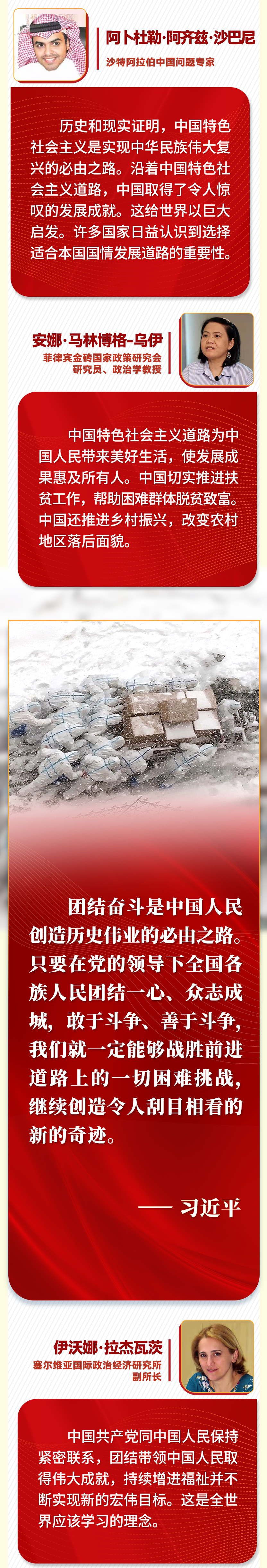 第一报道 | “五个必由之路” 习近平让世界理解中国的“成功密码”