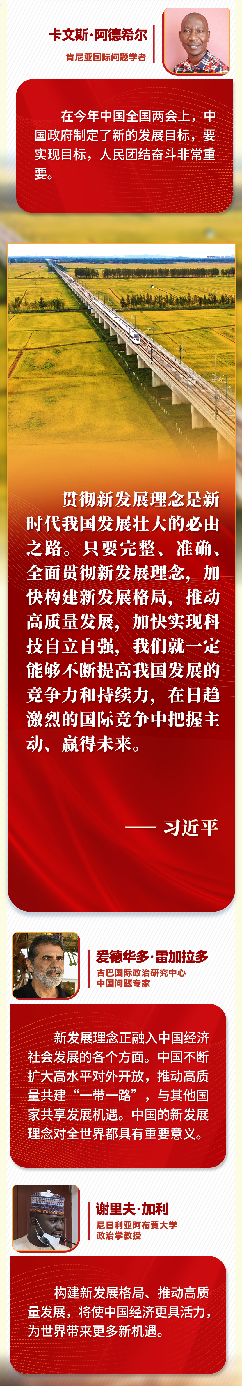 第一报道 | “五个必由之路” 习近平让世界理解中国的“成功密码”