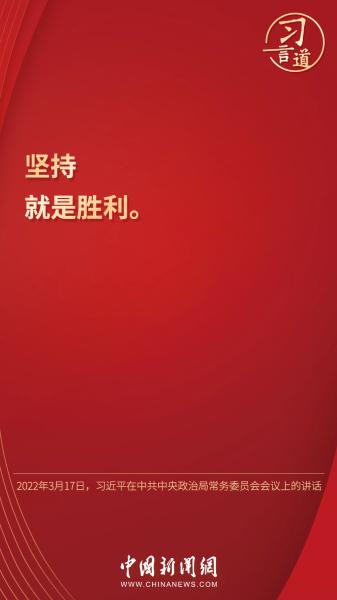 习言道 | “尽快遏制疫情扩散蔓延势头”
