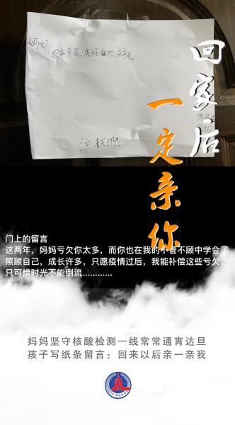 海报|共同守“沪”，让我们在春光里重逢