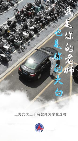 海报|共同守“沪”，让我们在春光里重逢