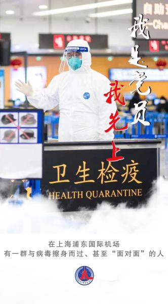 海报|共同守“沪”，让我们在春光里重逢