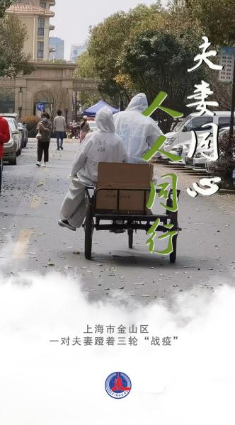 海报|共同守“沪”，让我们在春光里重逢