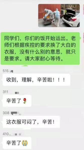院士送盒饭！史上最卷的“外卖天团”！
