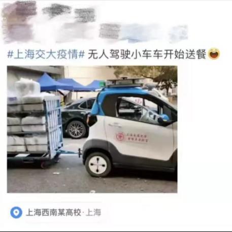 院士送盒饭！史上最卷的“外卖天团”！