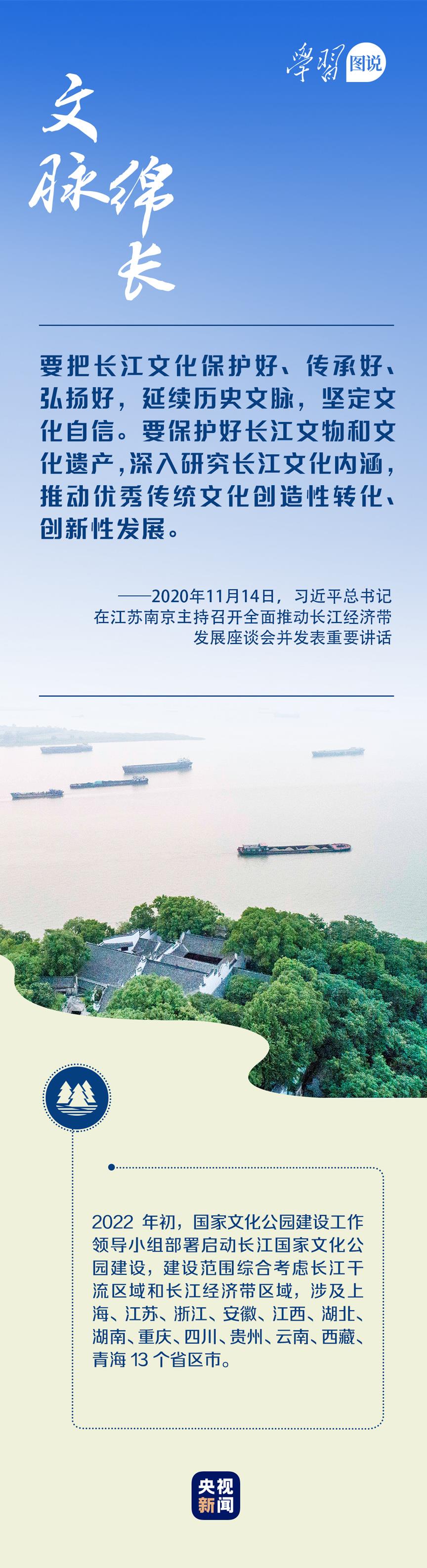 学习图说丨上善若水 泽被万物