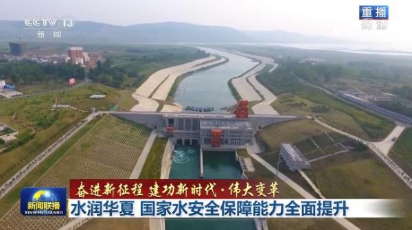 【奋进新征程 建功新时代·伟大变革】水润华夏 国家水安全保障能力全面提升