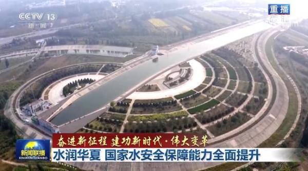 【奋进新征程 建功新时代·伟大变革】水润华夏 国家水安全保障能力全面提升