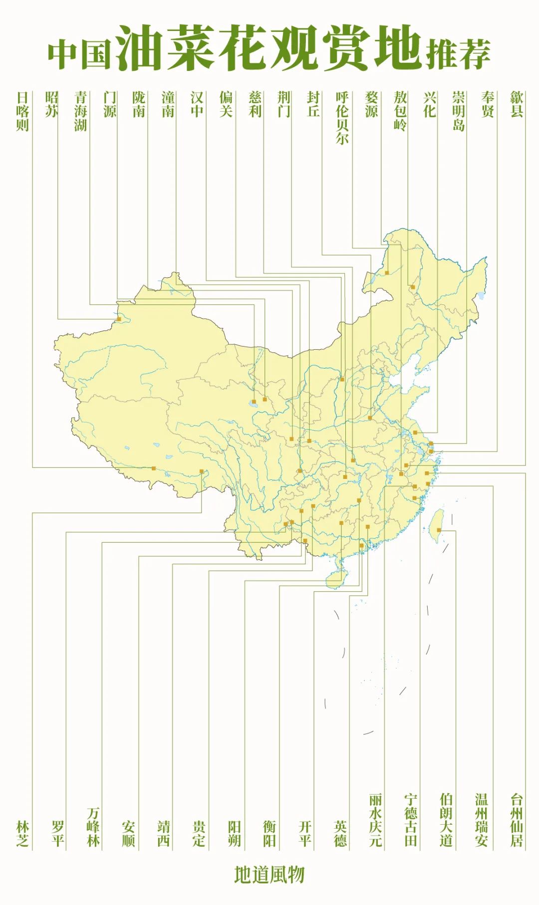 中国油菜花哪家强？制图/孙璐