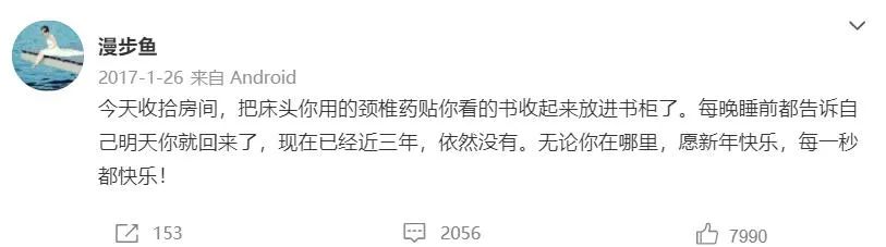 “梦见阻拦你坐上那趟航班。。。”