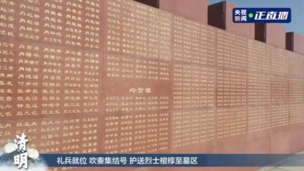 以盛世念你，以思念祭你！——2022清明烈士集中迁葬仪式及云祭扫