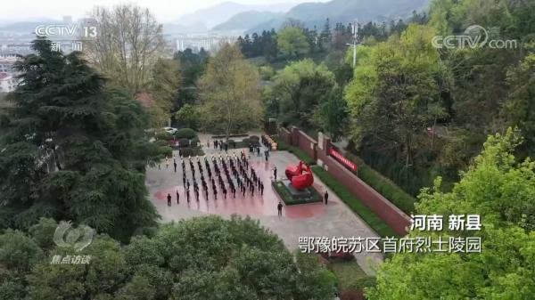 焦点访谈：缅怀·前行 不忘来时路 奋进新征程