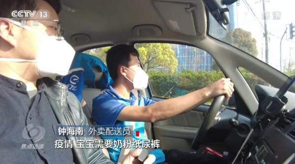 焦点访谈：并肩战“疫” 同心守“沪”