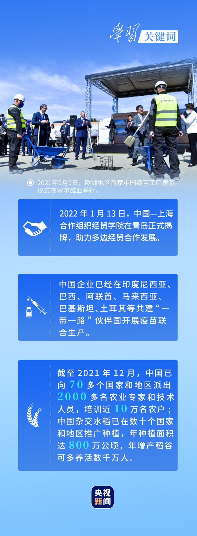 学习关键词丨不道云海深 携手向未来