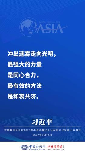 习近平：世界各国乘坐在一条命运与共的大船上