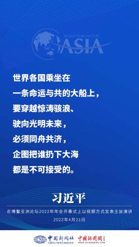 习近平：世界各国乘坐在一条命运与共的大船上