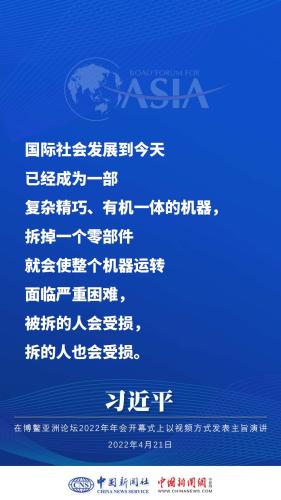 习近平：世界各国乘坐在一条命运与共的大船上