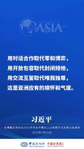 习近平：世界各国乘坐在一条命运与共的大船上