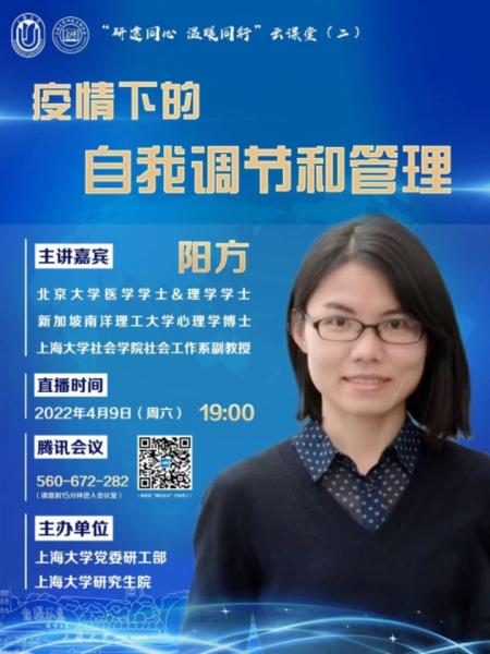 宅校期间,大学生的生活同样很精彩!云端丰富活动持续“充电”,传递爱的力量