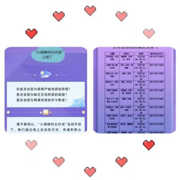 宅校期间,大学生的生活同样很精彩!云端丰富活动持续“充电”,传递爱的力量