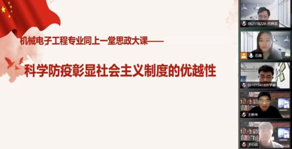 宅校期间,大学生的生活同样很精彩!云端丰富活动持续“充电”,传递爱的力量