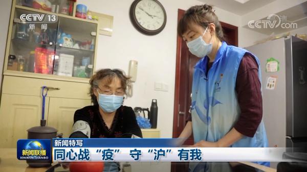 【新闻特写】上海：同心战“疫” 守“沪”有我