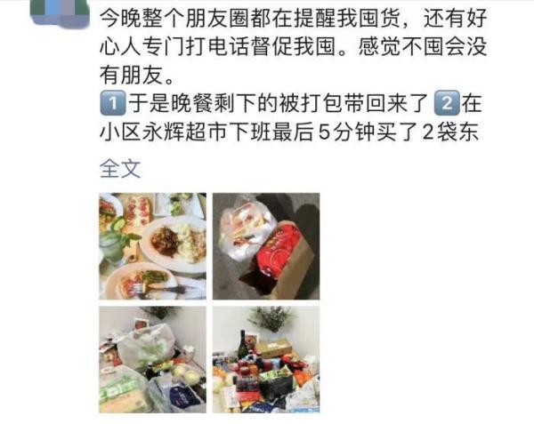 物资供应充足 囤菜北京人：囤菜一时爽 保鲜伤脑筋