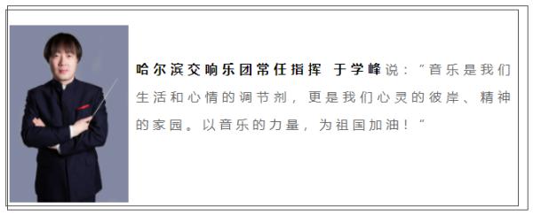 超2500万人次观看！总台“五一”云上音乐会传递温暖和力量